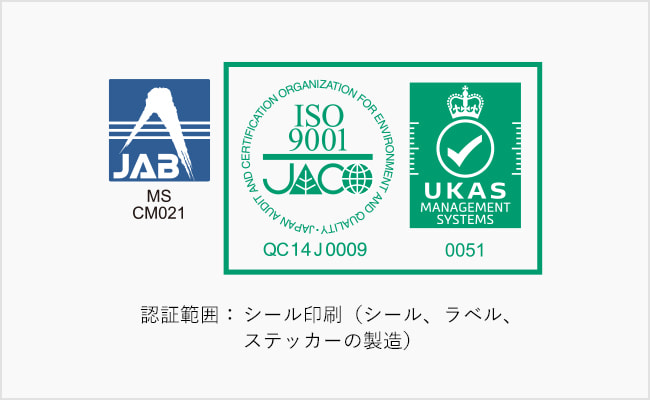 品質マネジメントシステムに対する国際規格「ISO9001」を取得