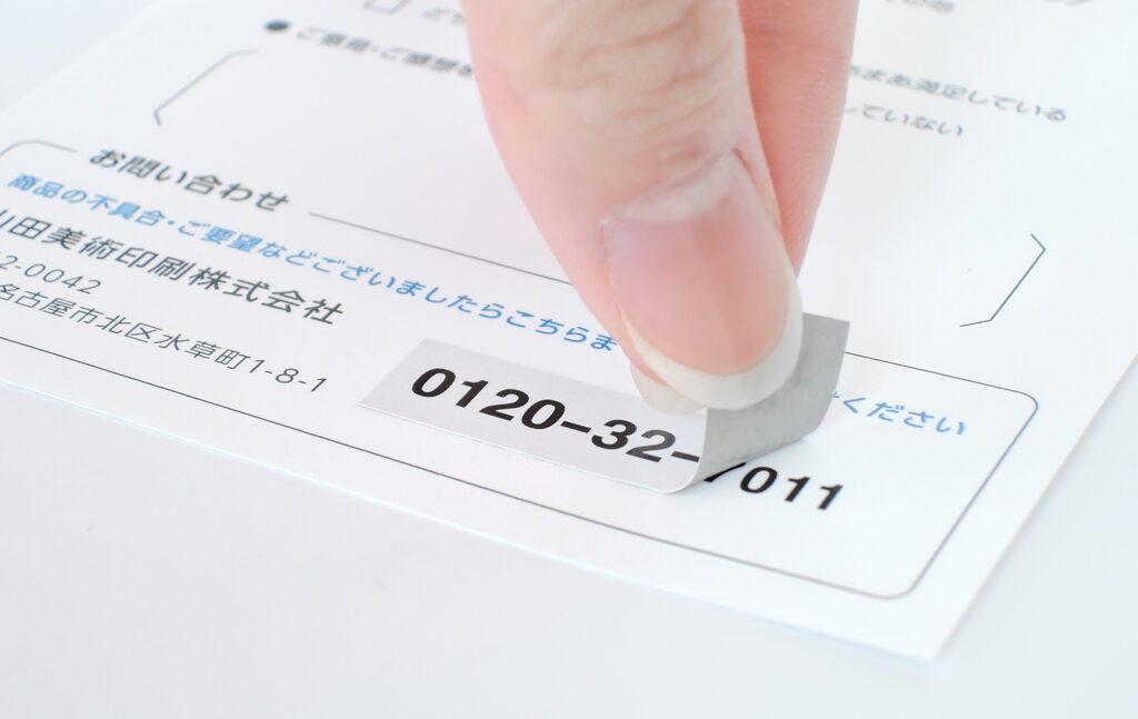 糊面がグレーの透けにくい原紙を使用した訂正ラベル