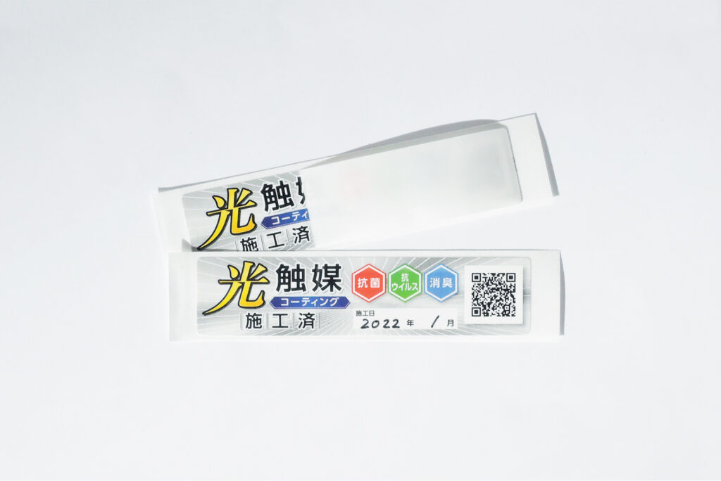 ラミネート加工をしてもペンで日付を記入できるシール