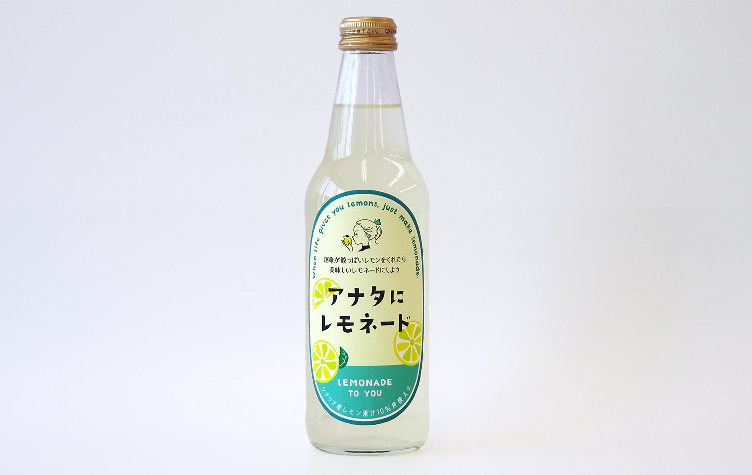 トレンドを取り入れたレトロポップデザイン。「アナタにレモネード」飲料ラベル