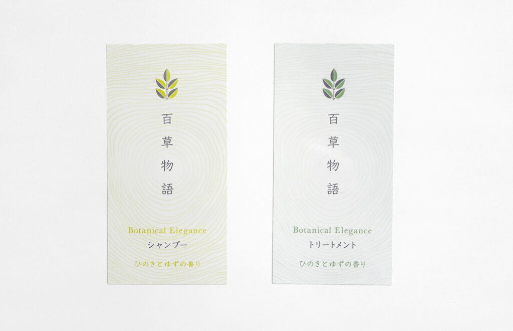 生薬と企業の歴史を年輪として表現したボタニカルなラベル