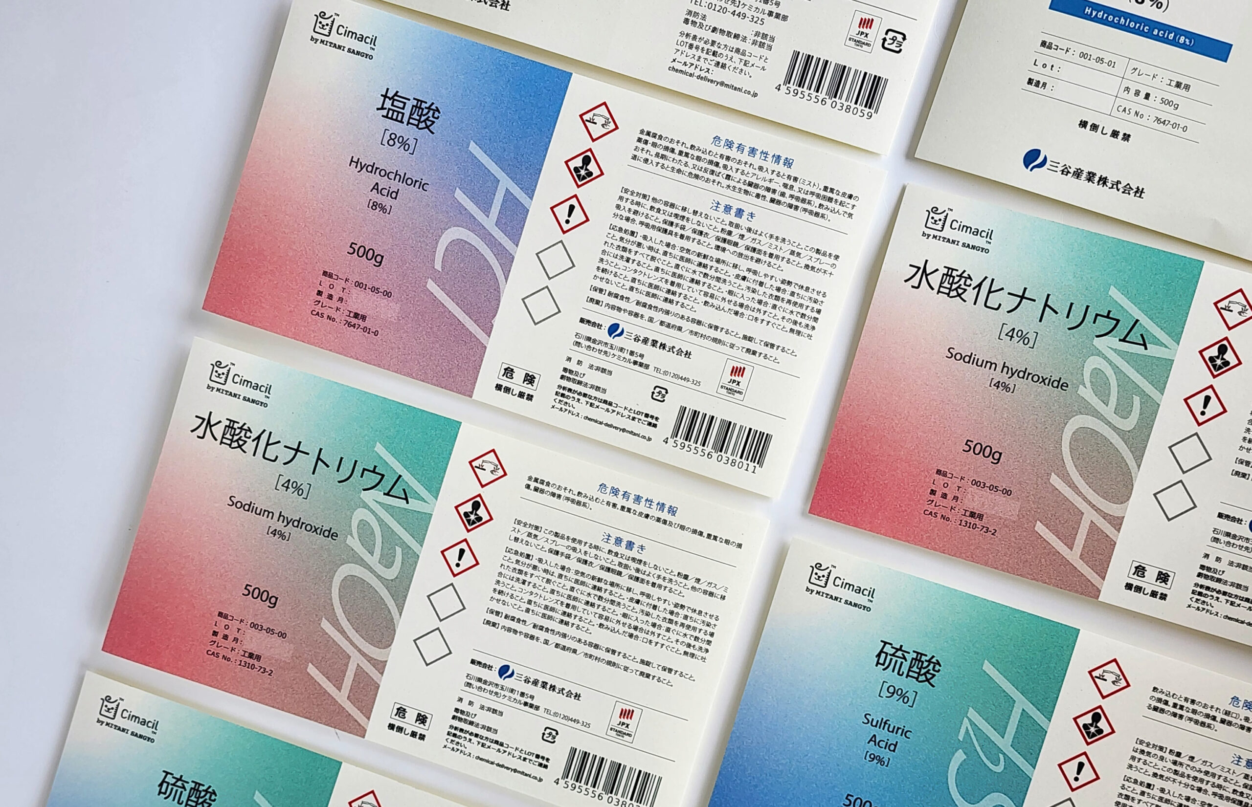 ニス窓をつけることで追加印刷を可能にしたオリジナル化学薬品ラベル