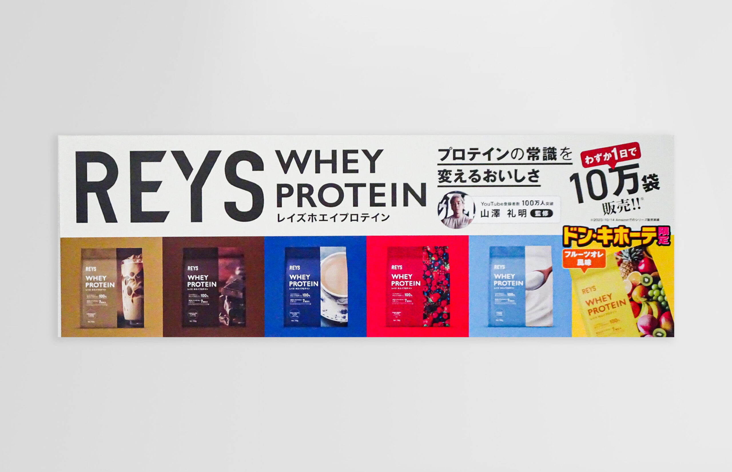 フリーサイズでキレイな仕上がり！新商品の拡販に役立つスチレンボード