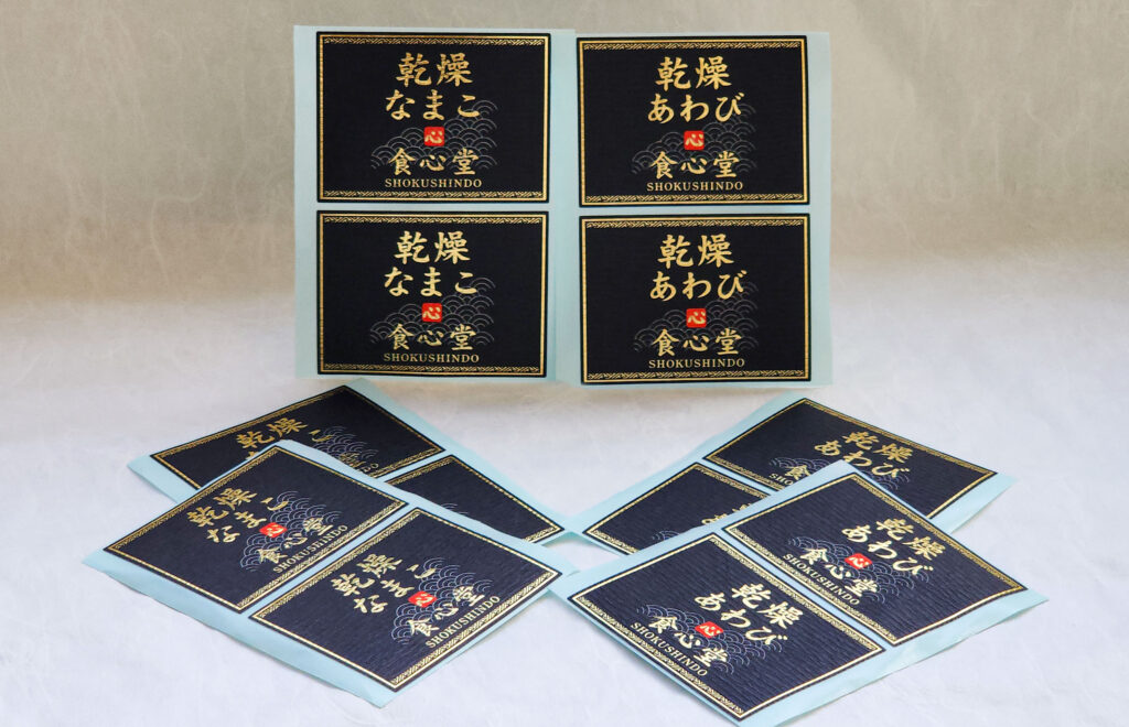 耐水和紙と金箔で高級感と実用性も兼ね備えた水産加工食品ラベル