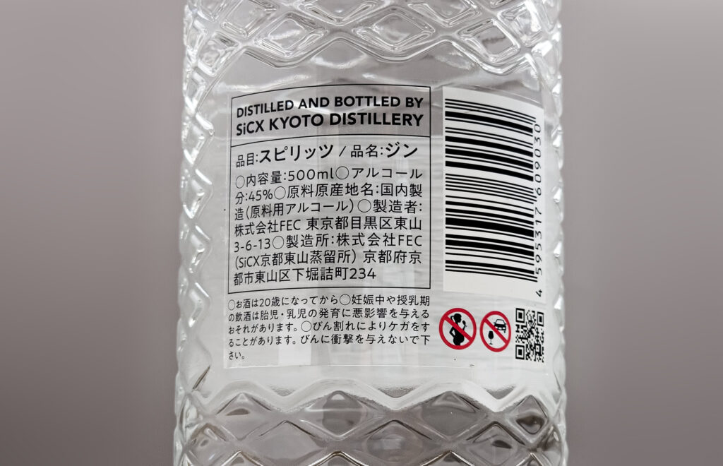 まるでラベルを貼っていないような透明感！ガラス瓶におすすめのフジクリア