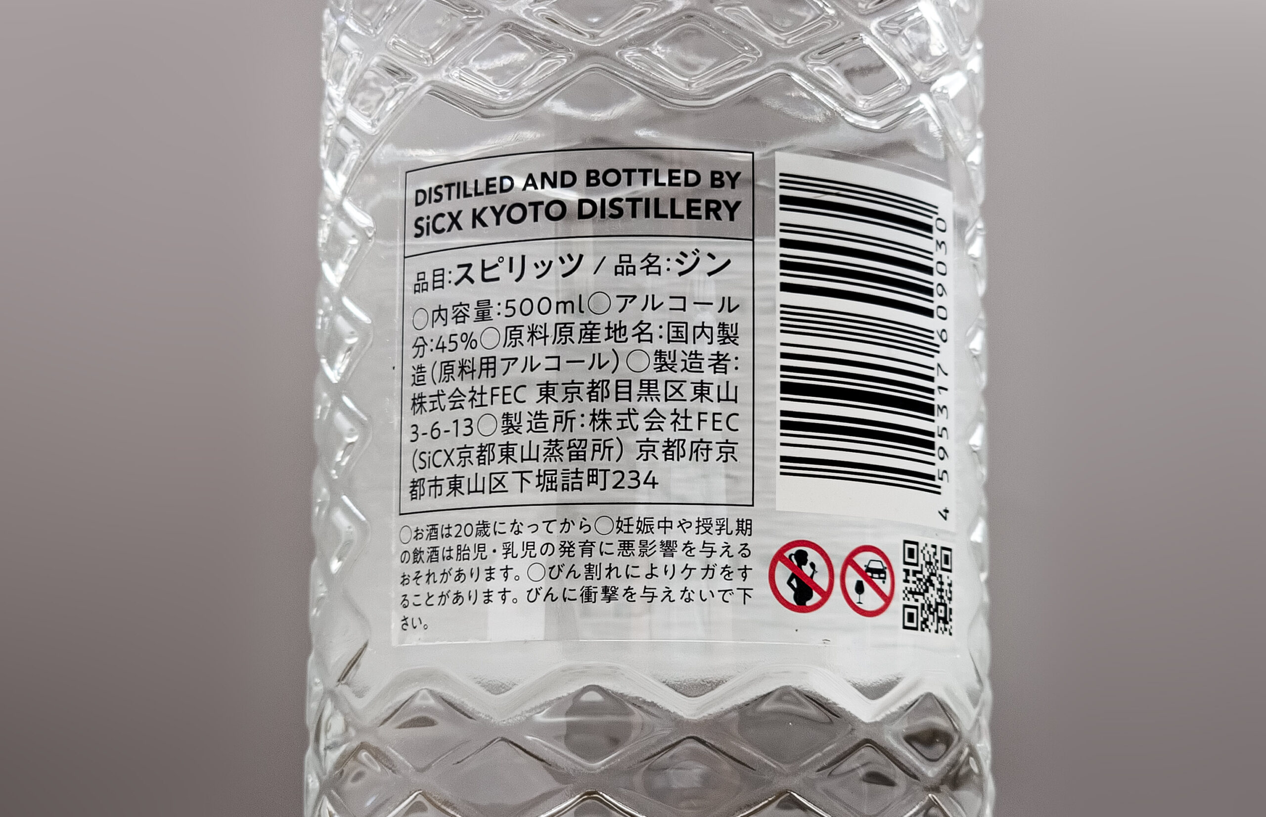 まるでラベルを貼っていないような透明感！ガラス瓶におすすめのフジクリア