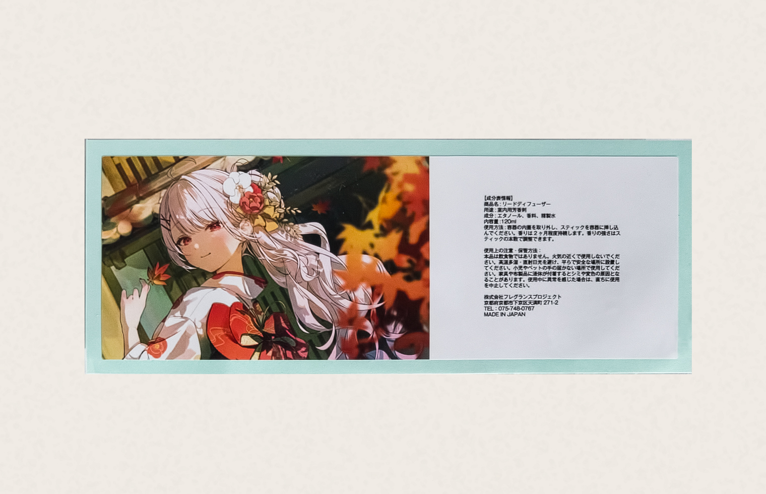 小ロットOK！キャラクターコラボのリードディフューザーラベルをオンデマンド印刷で制作