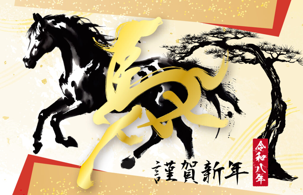 2026年も山田美術印刷をよろしくお願い申し上げます