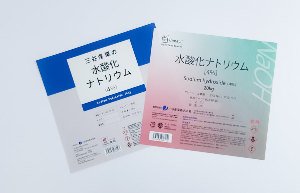 裏スリット加工で貼りやすいダンボール用オリジナルGHSラベル