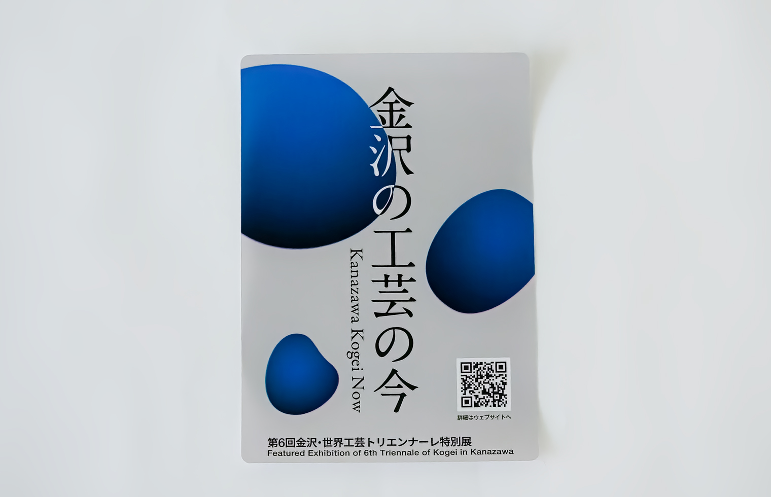 窓面に貼って認知度アップ！耐候インキを使った内貼りステッカー